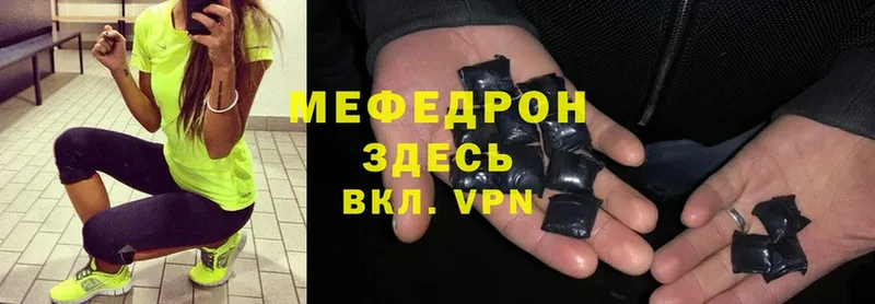 МЕФ mephedrone  MEGA ONION  Дигора 